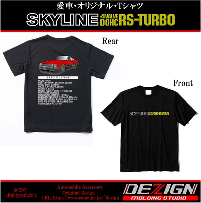 ニッサン スカイライン R30 RS-TURBO前期 Tシャツ | DEZIGN